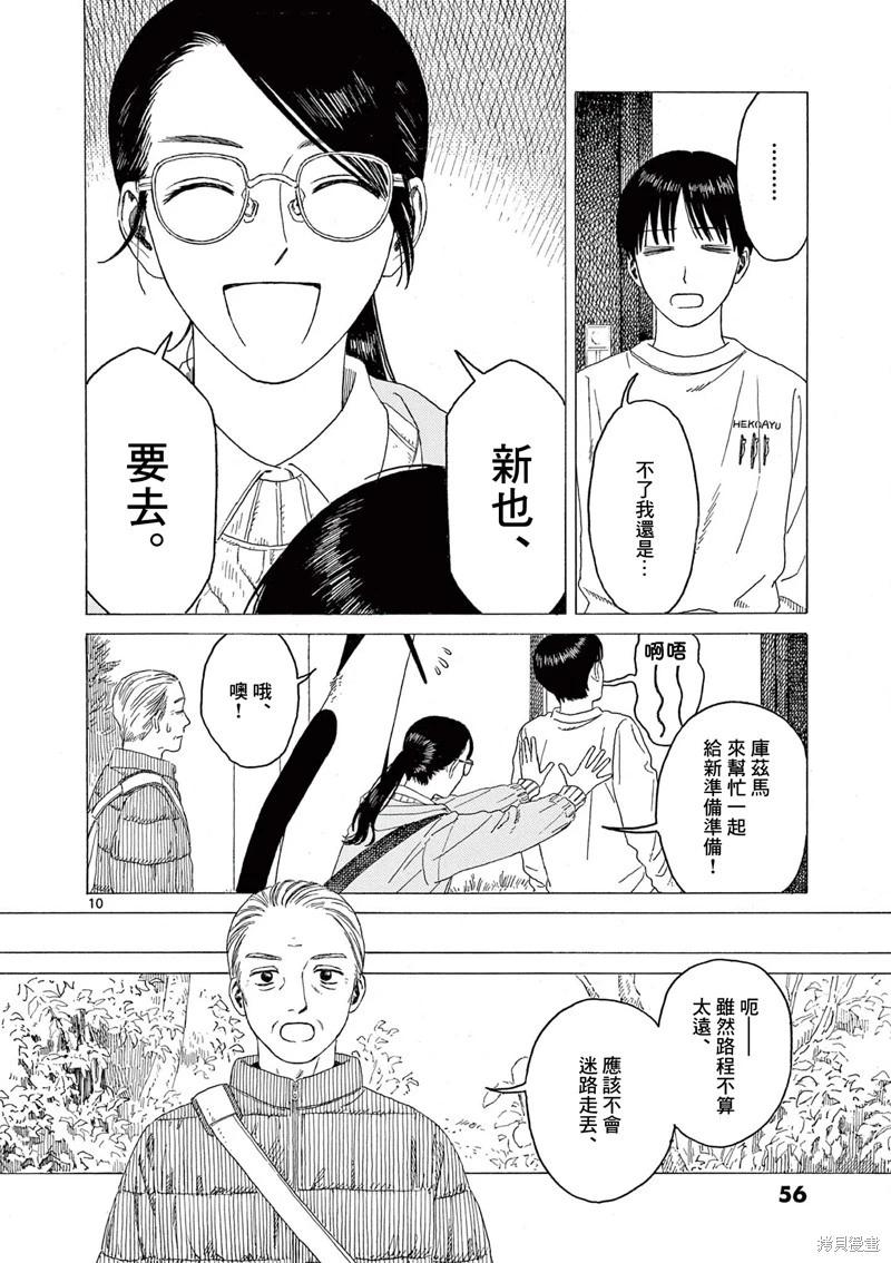 第28话9