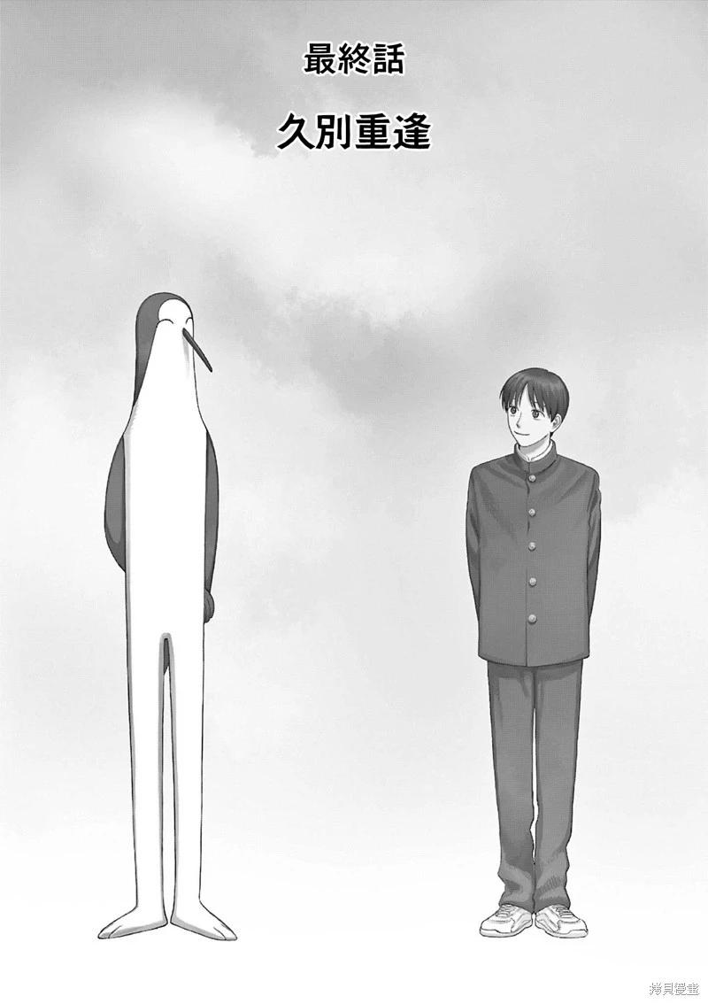 第31话0