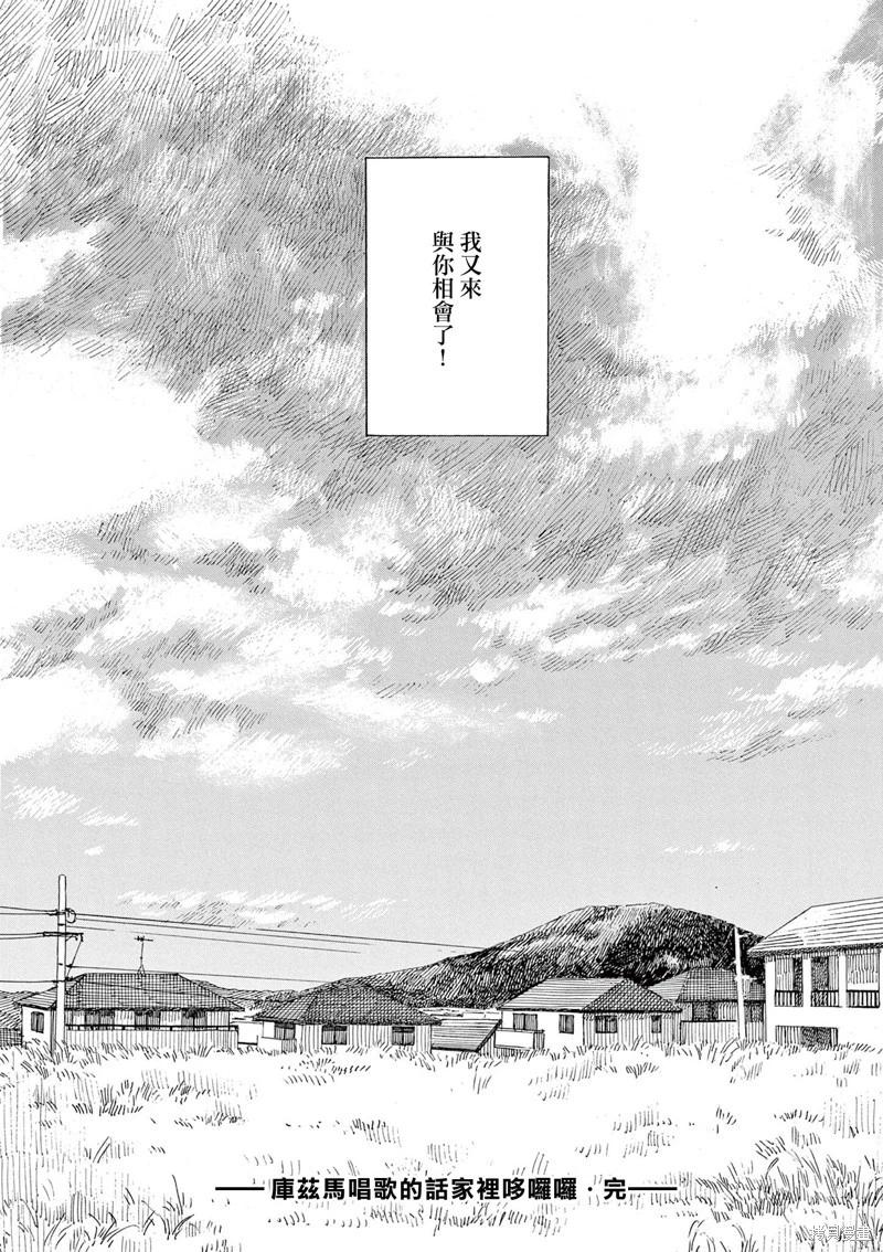 第31话13