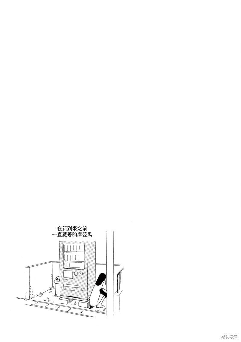 第31话14