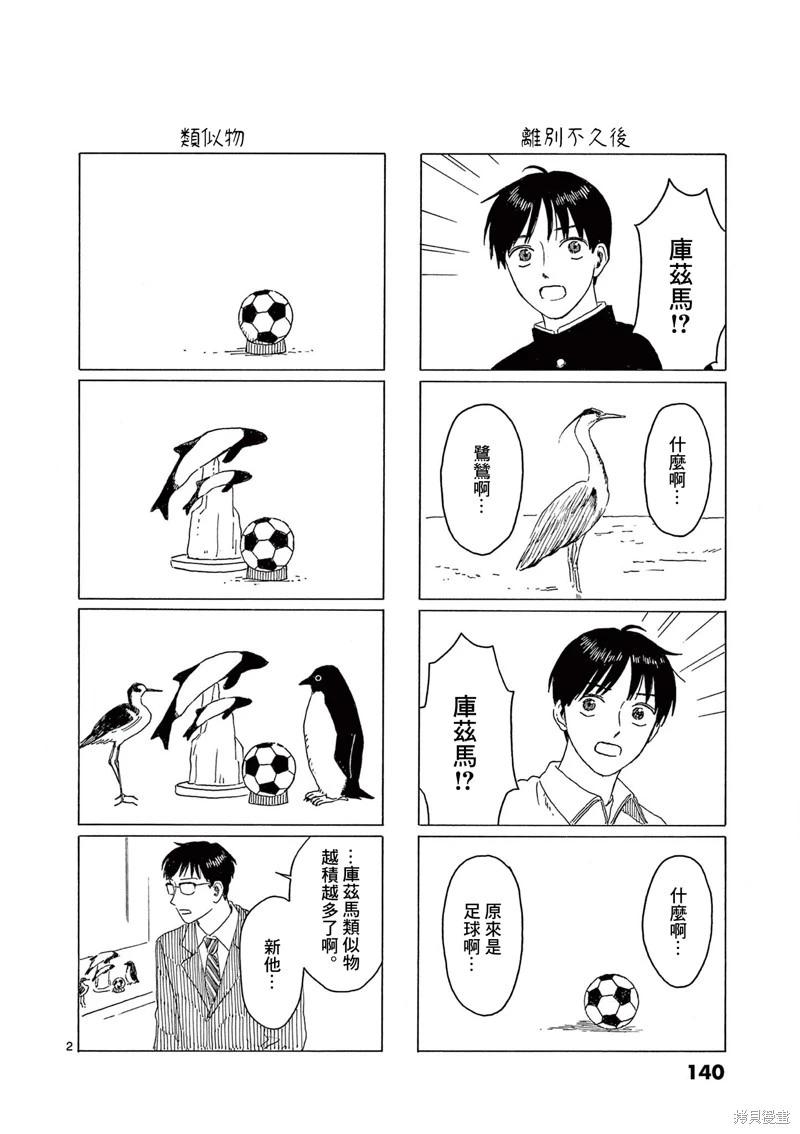 第31话16