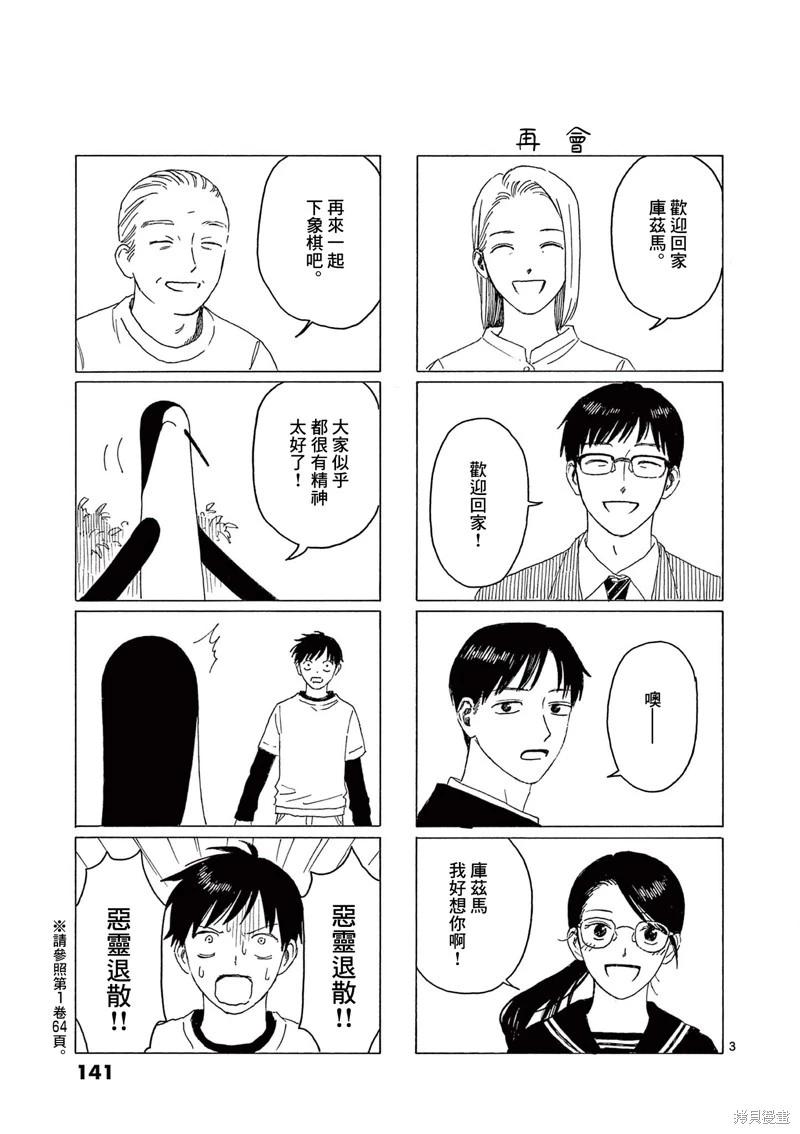 第31话17
