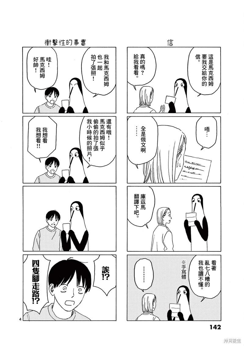 第31话18
