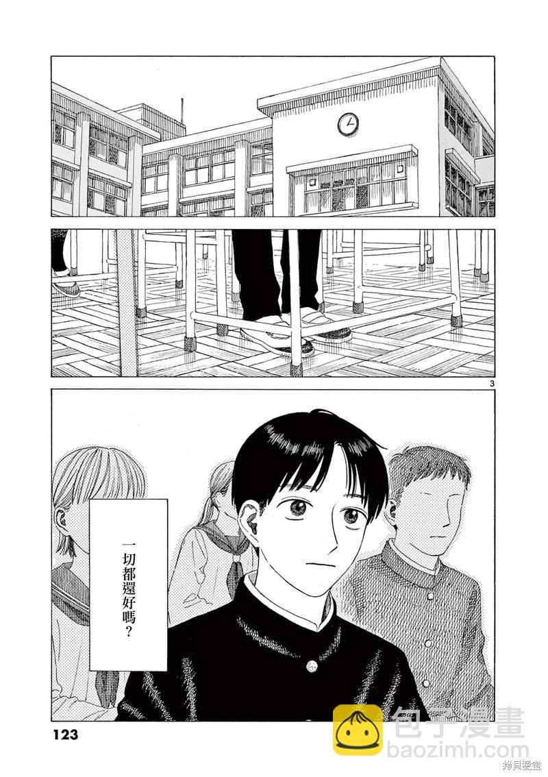 第31话2