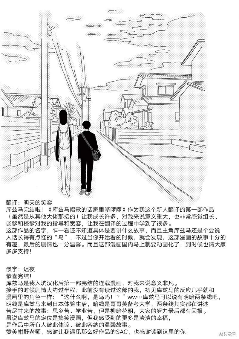 第31话20