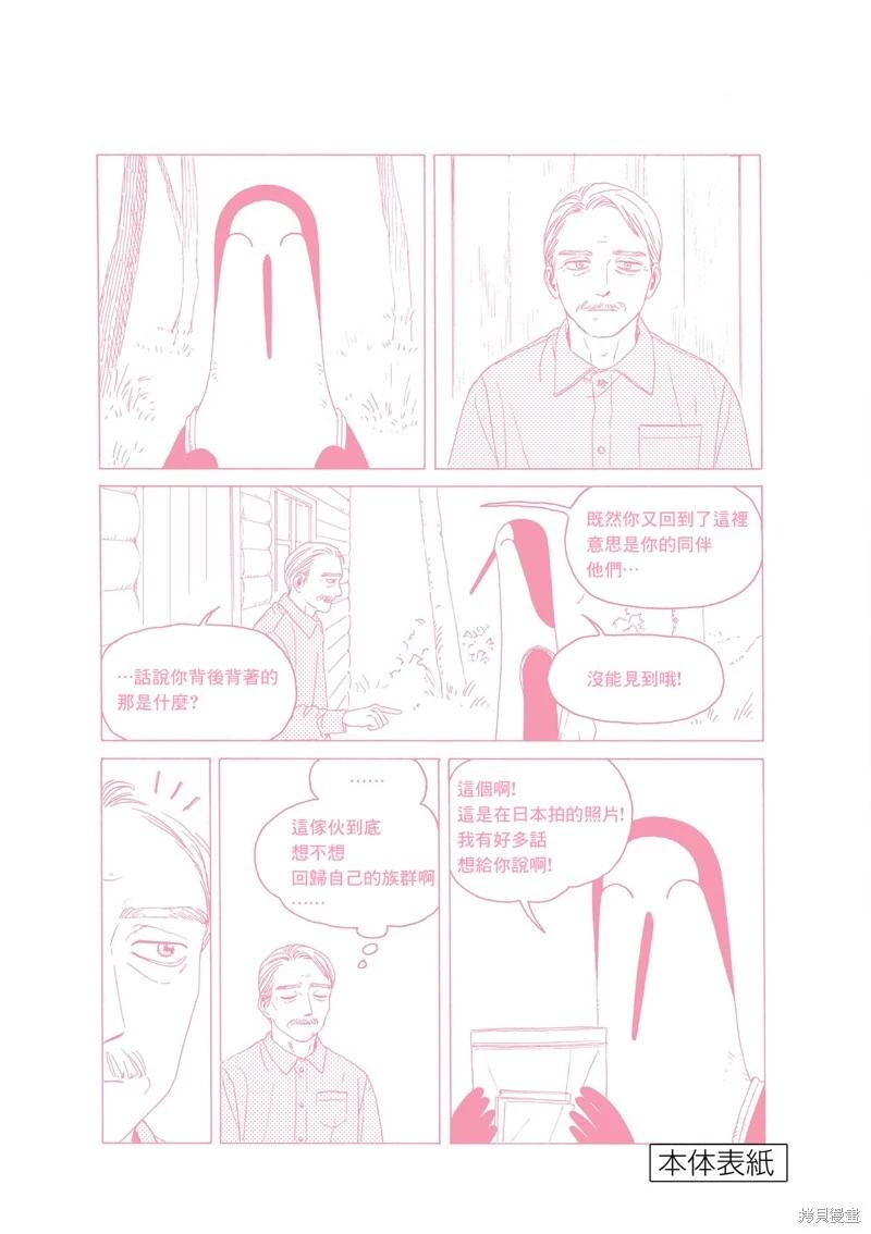第31话21