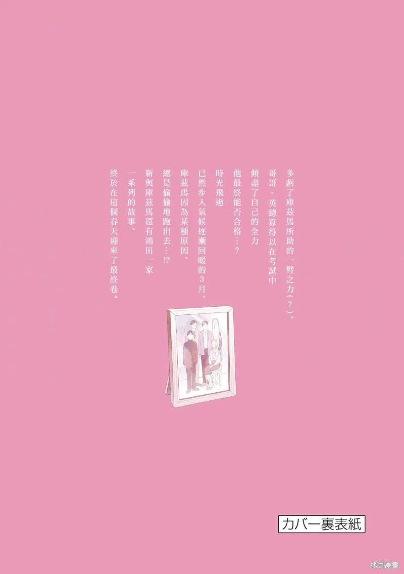 第31话23