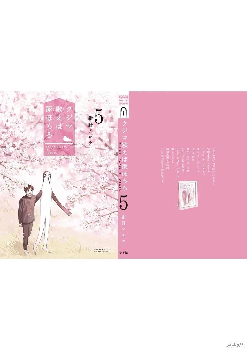 第31话24