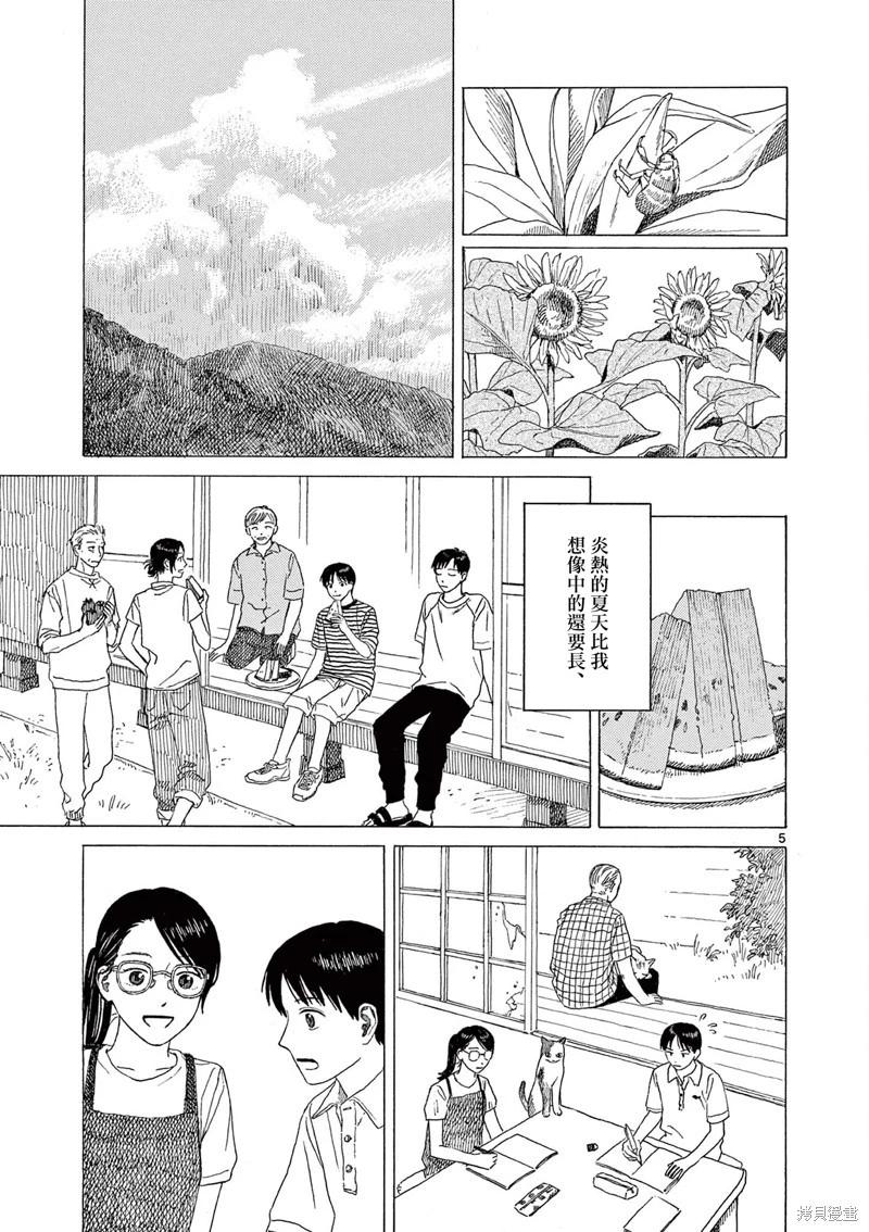 第31话4