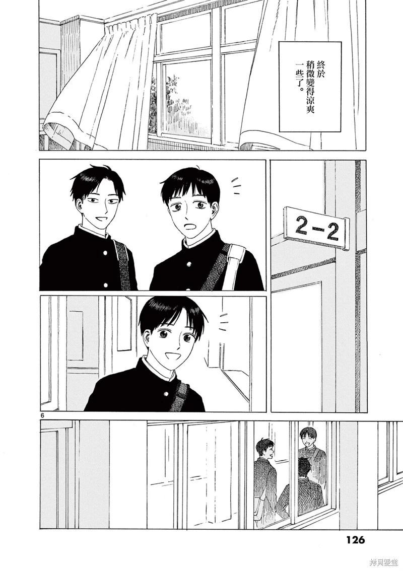 第31话5