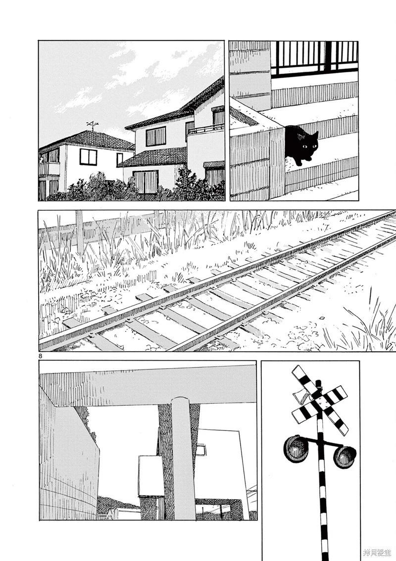 第31话7