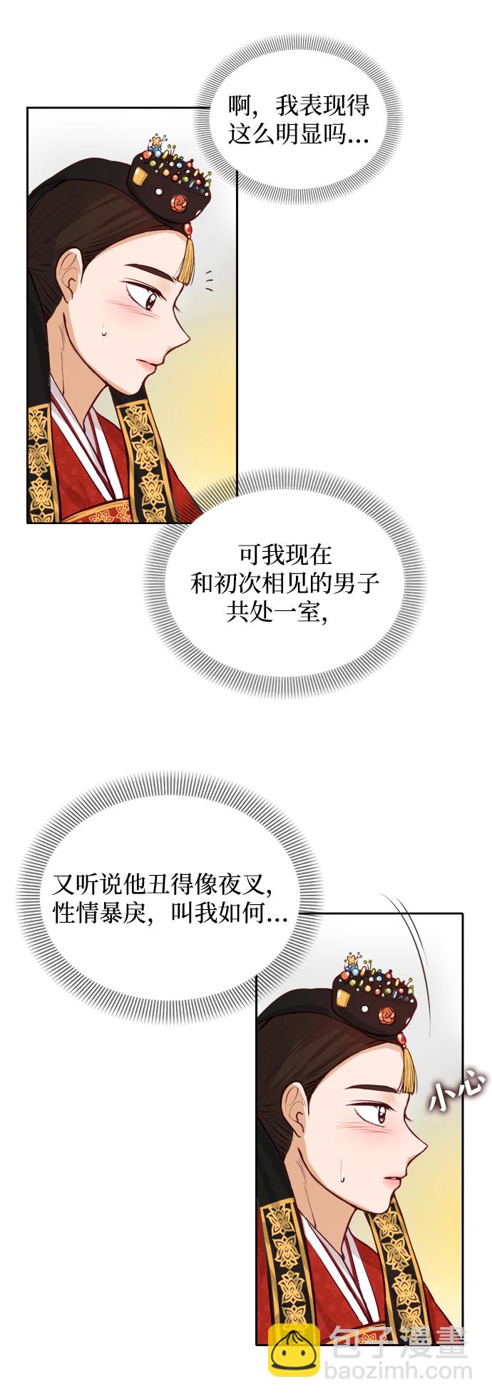 第1话21