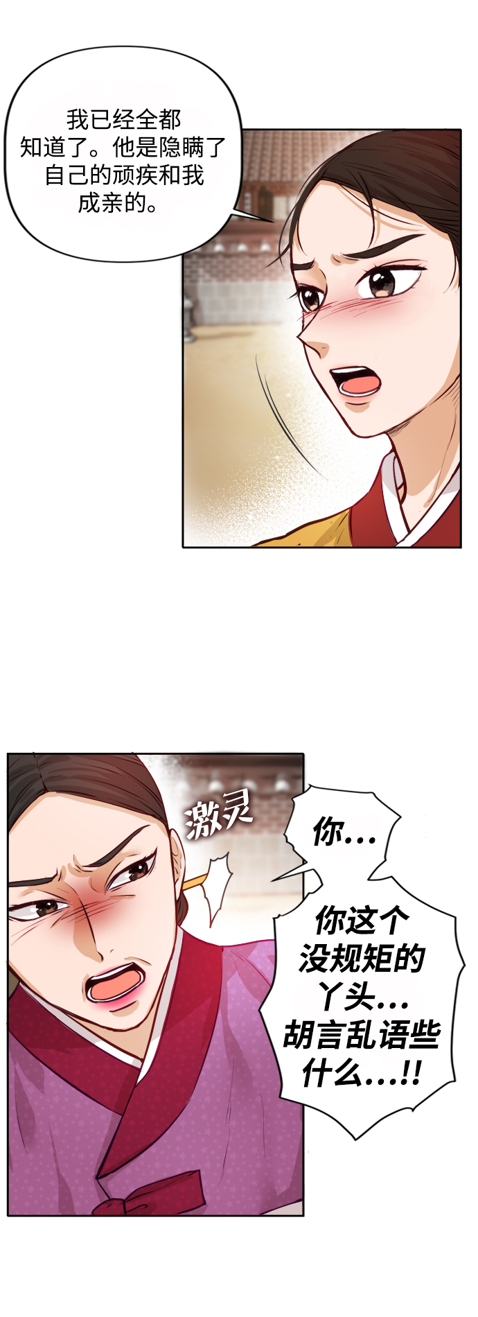 第1话70