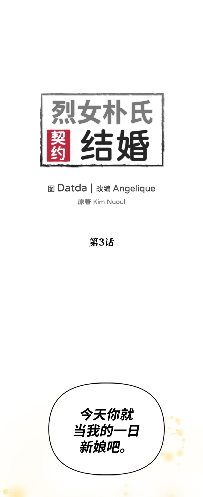 第3话1