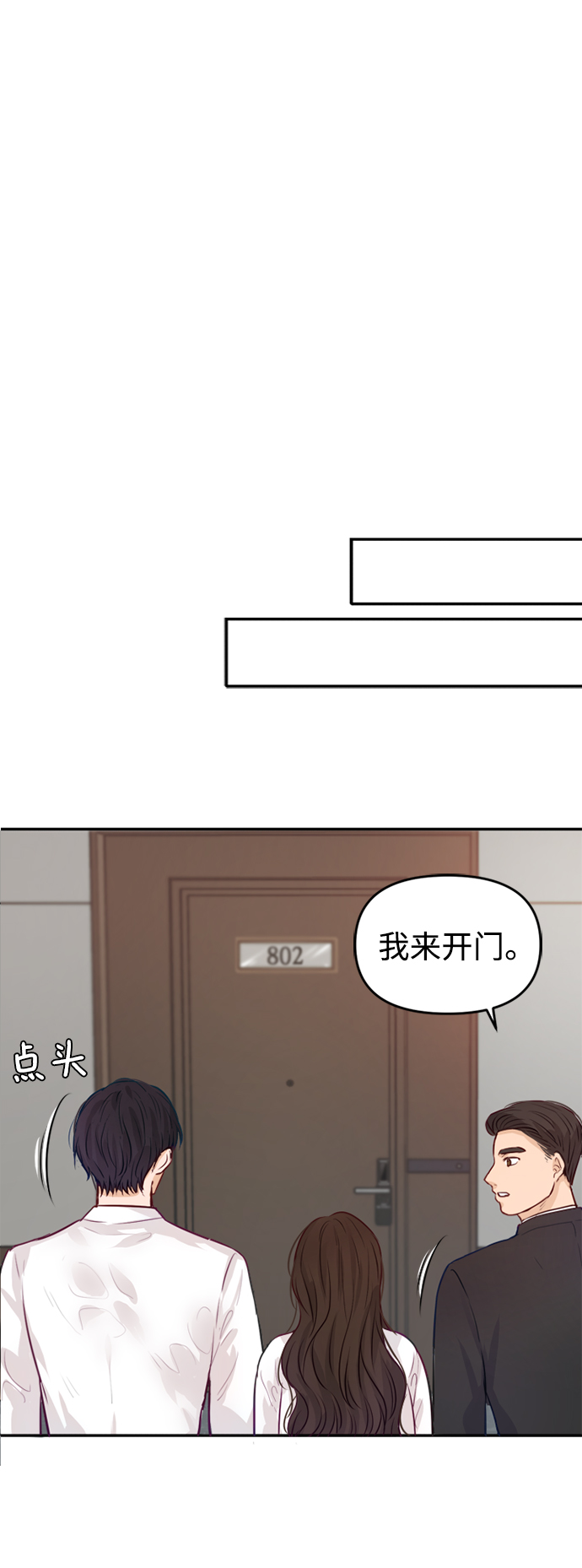 第3话12