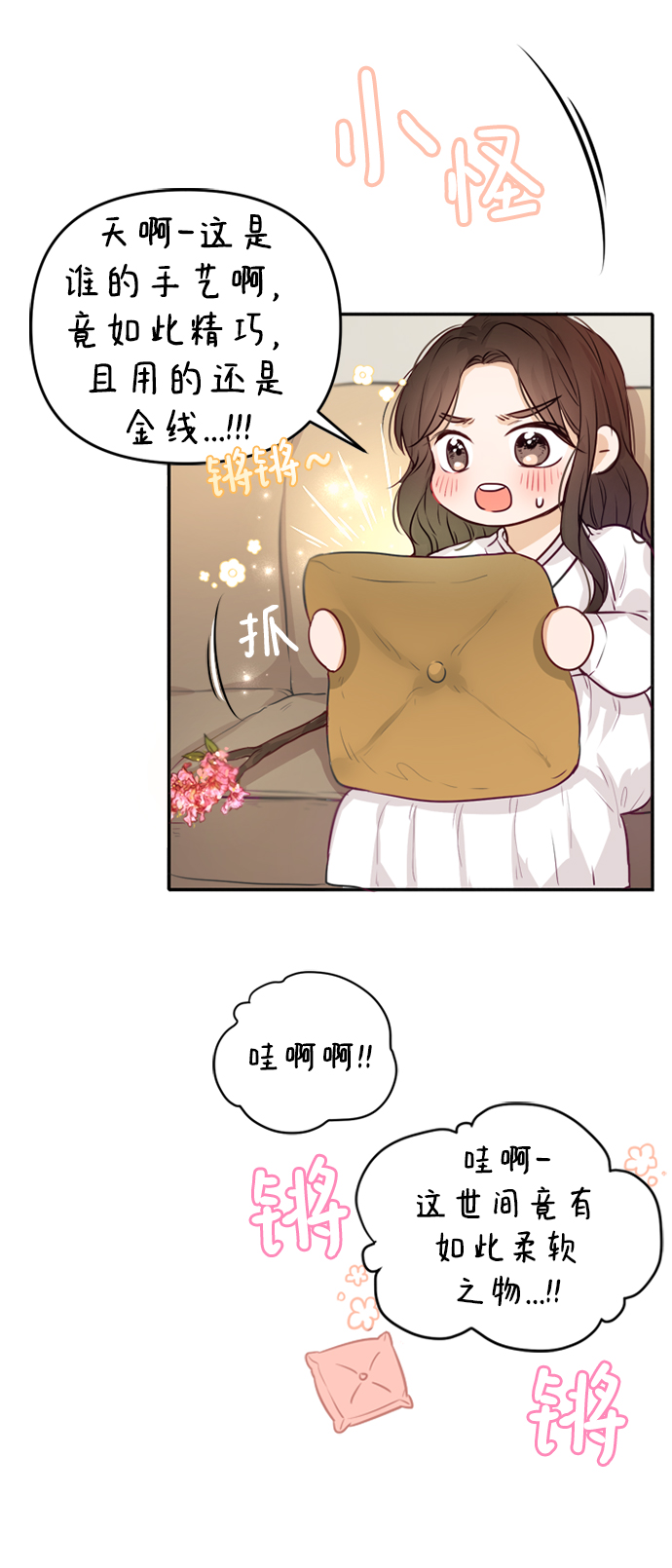 第3话18