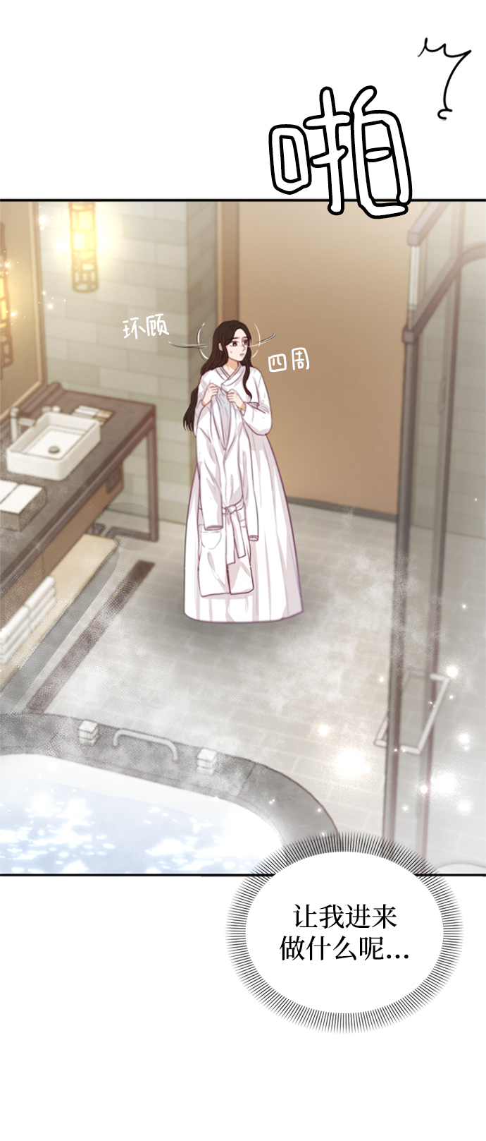 第3话24