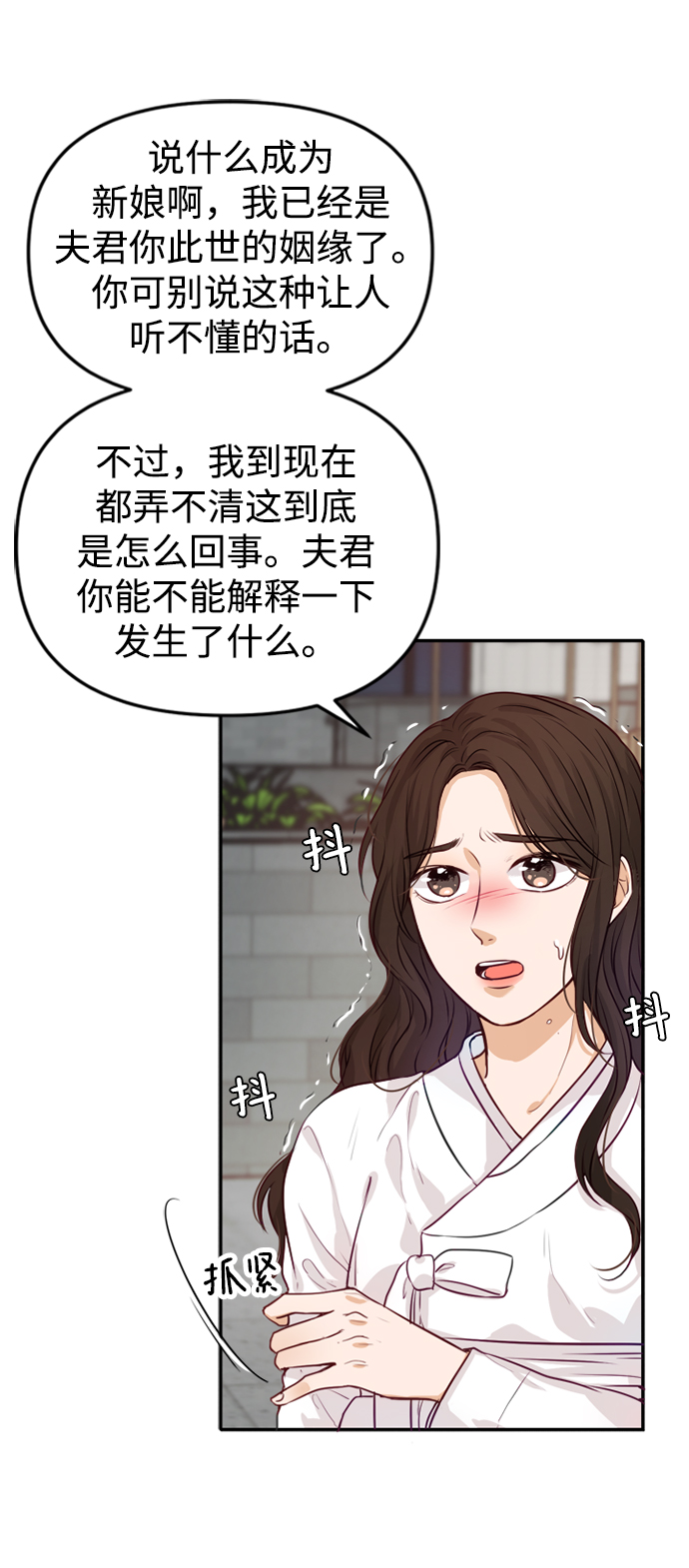 第3话4