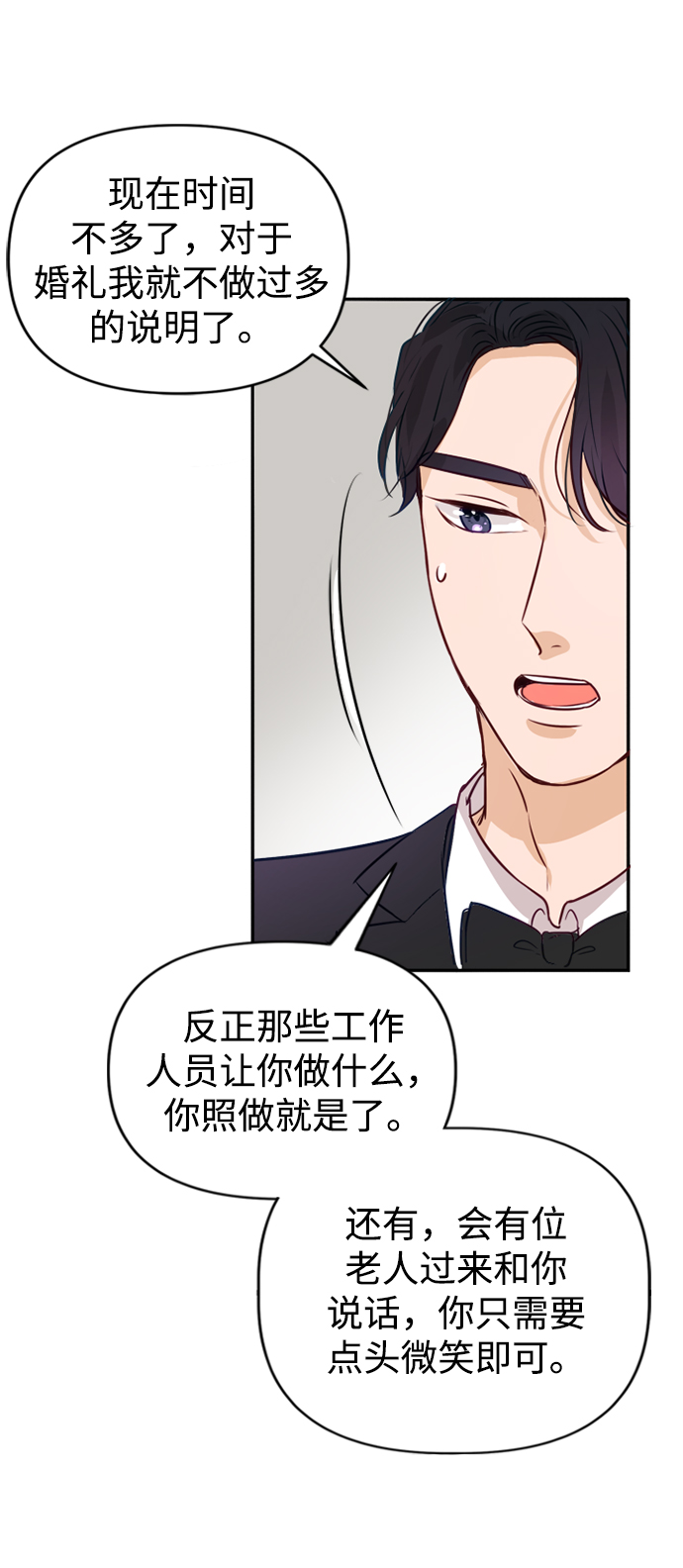 第3话68