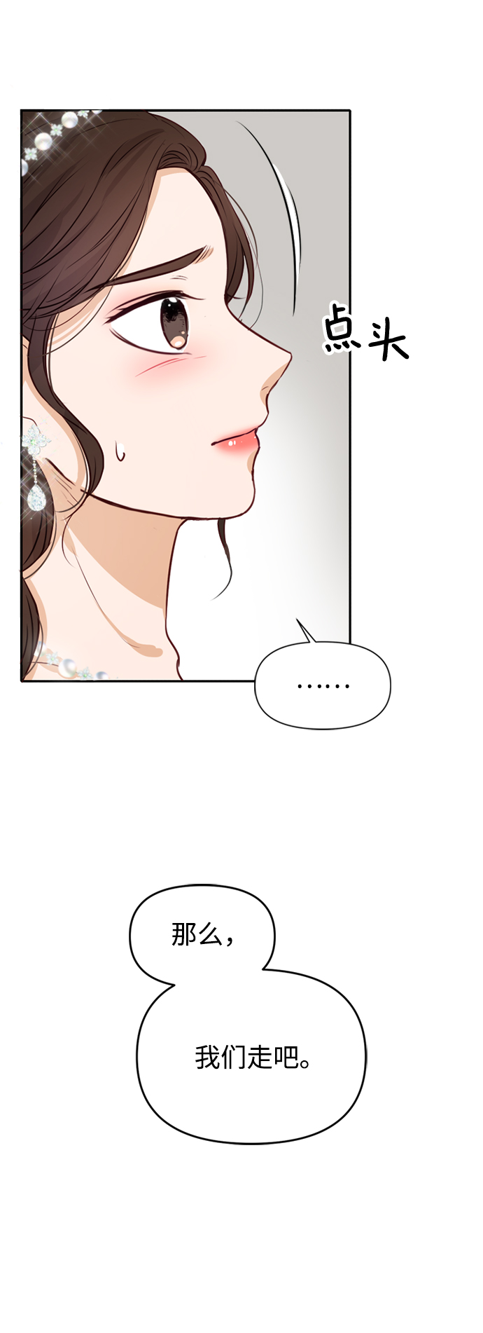 第3话70