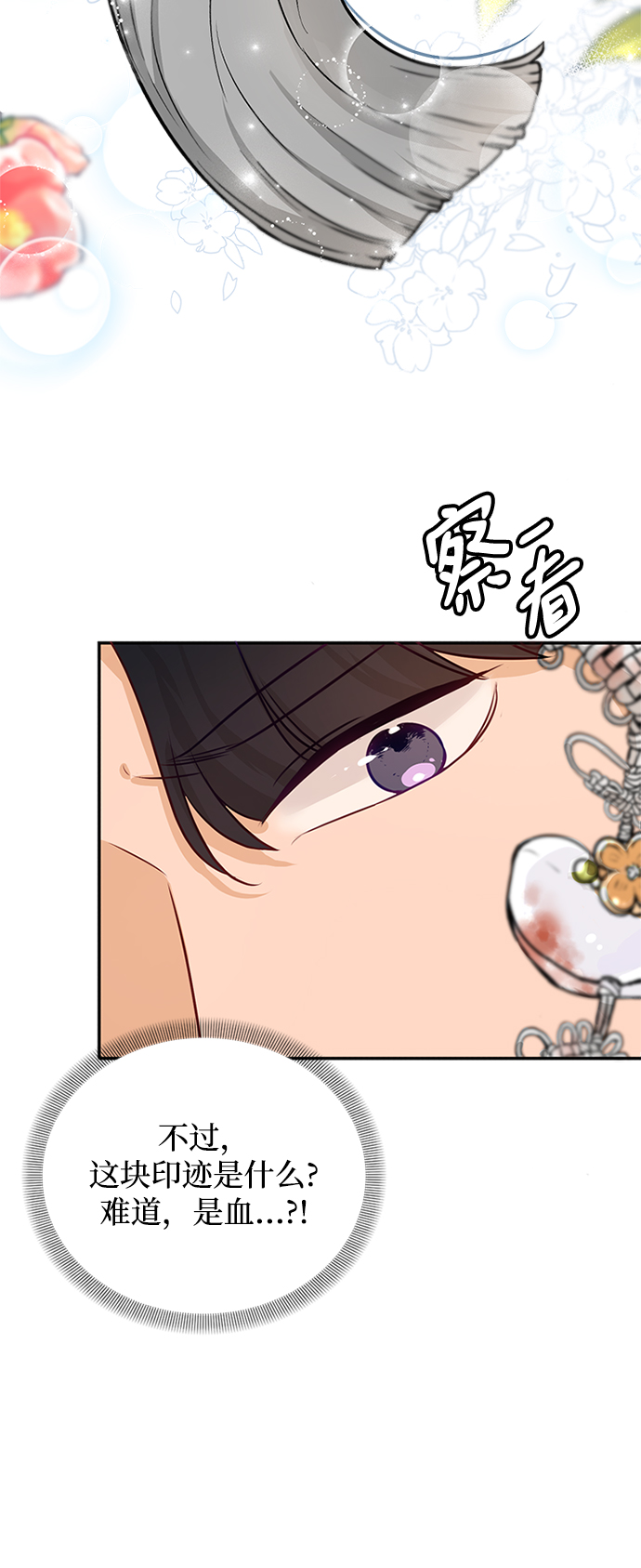 第5话8