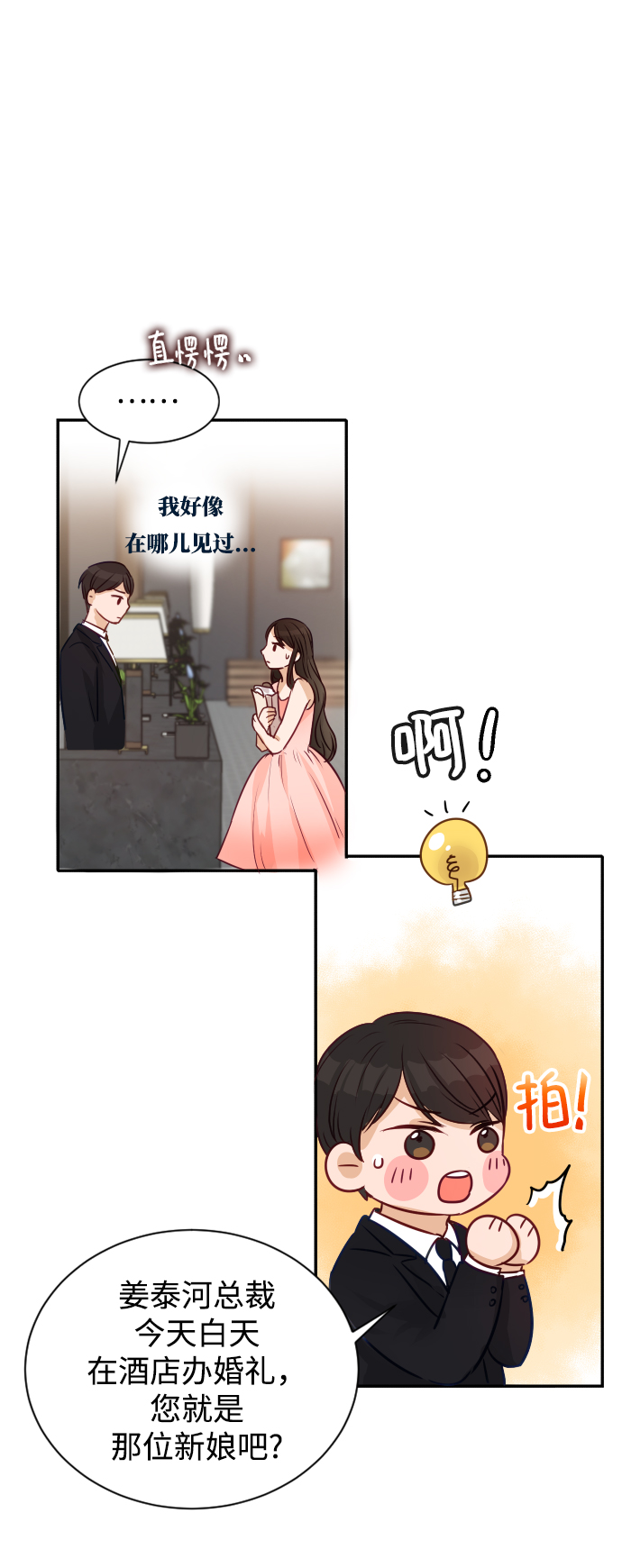 第6话42
