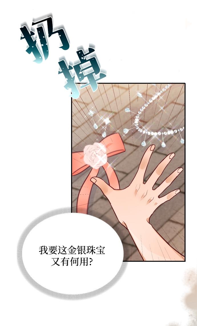 第6话5