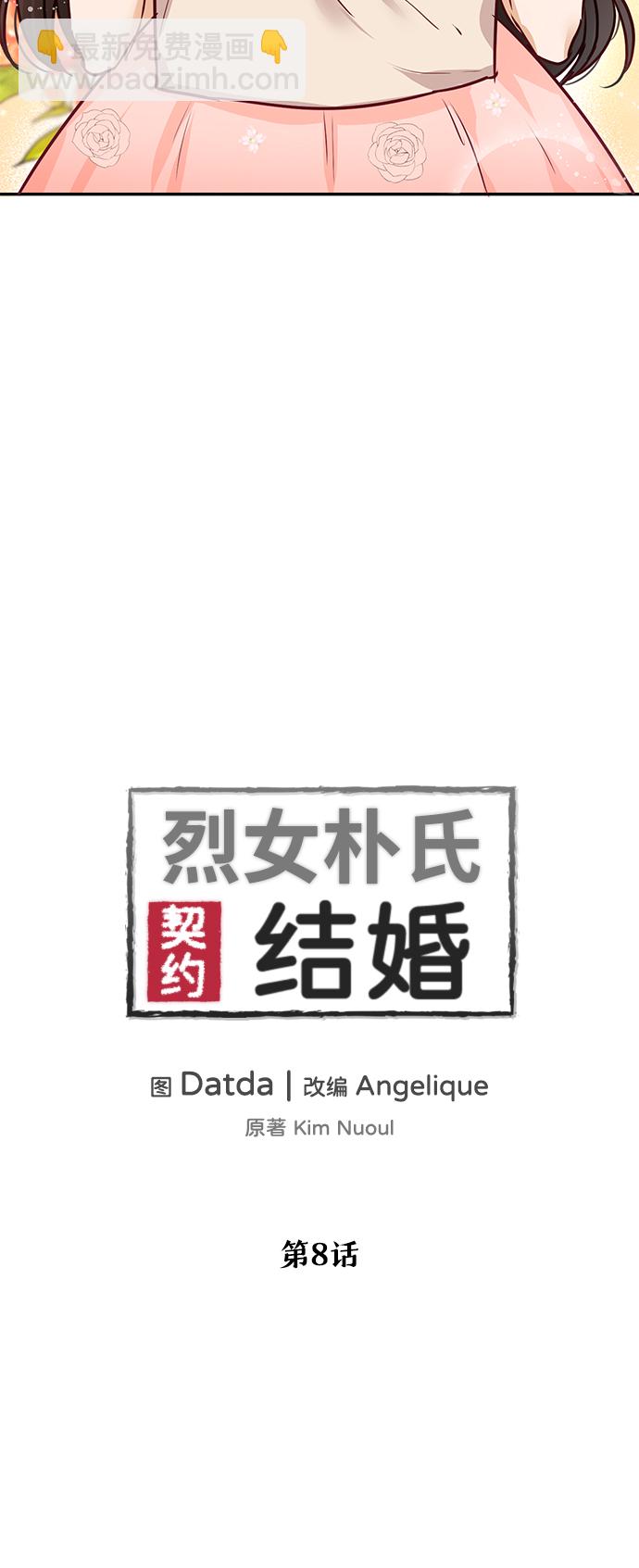 第8话21