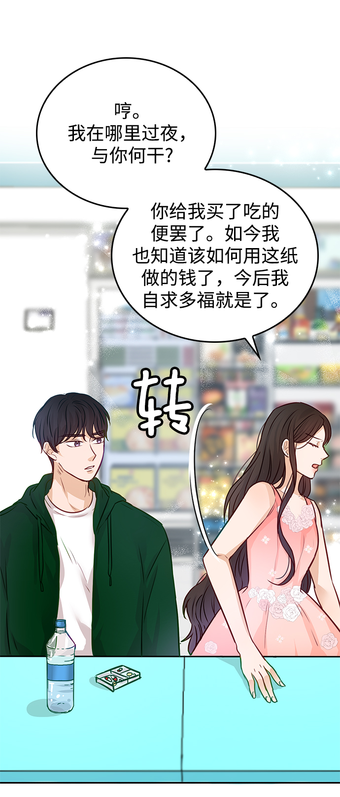 第8话26
