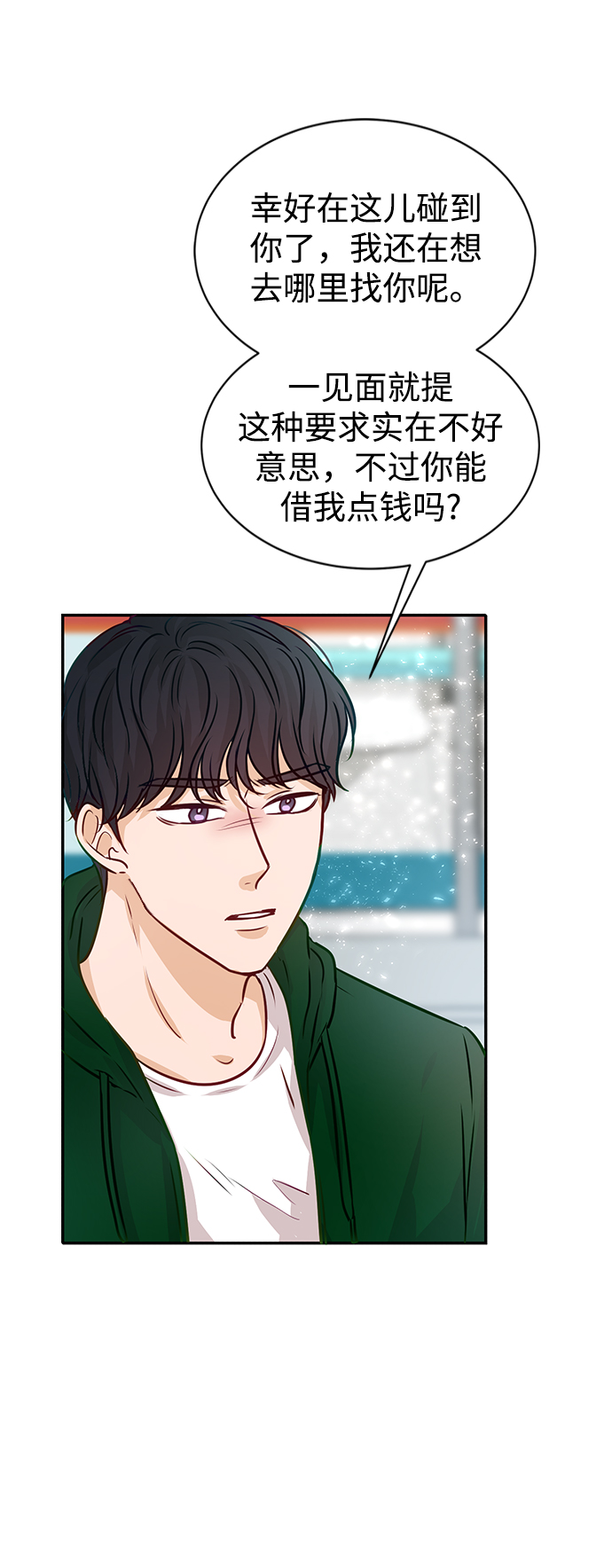 第8话3