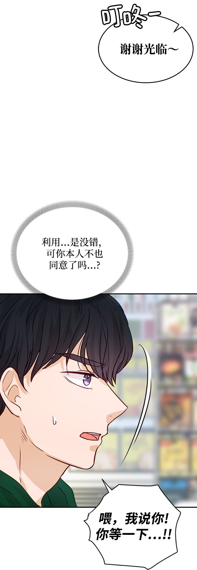 第8话30