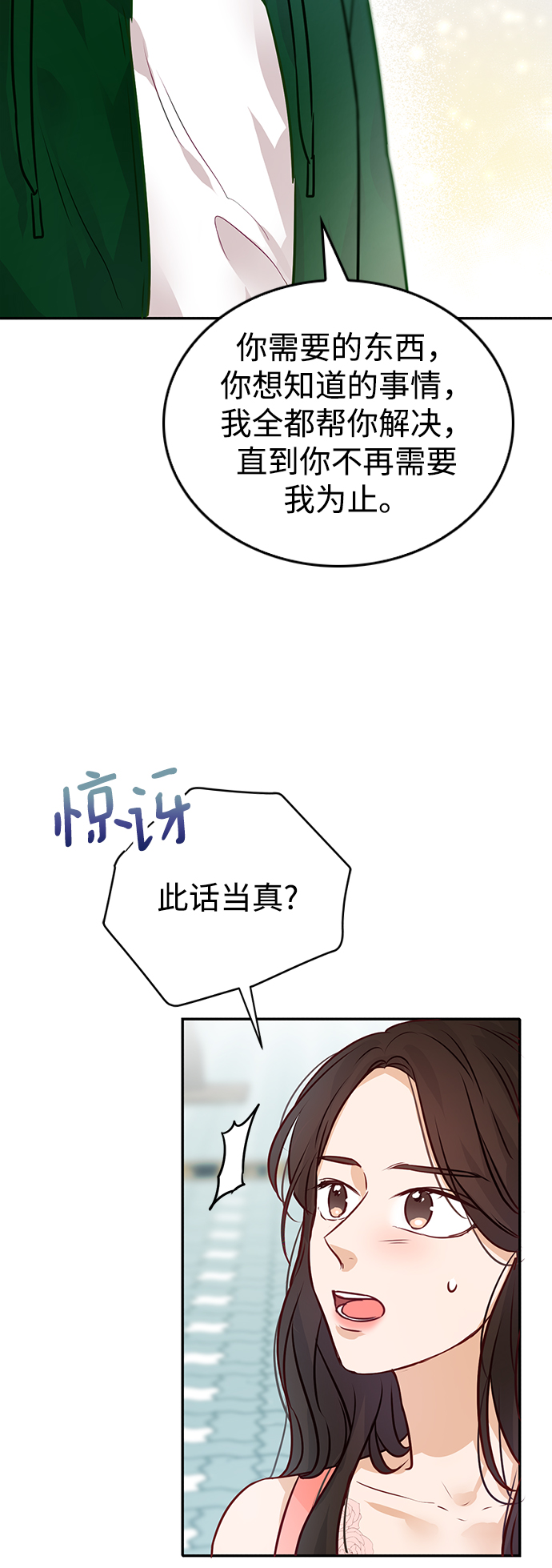第8话38