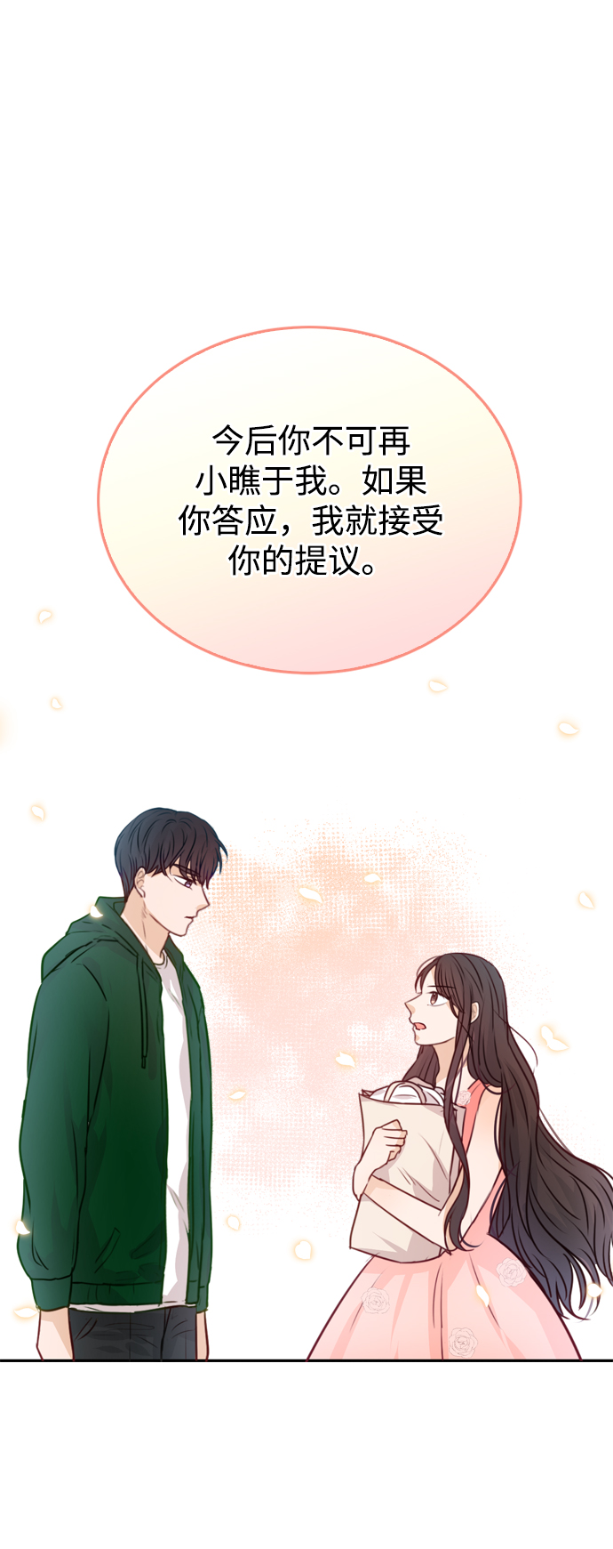 第8话48