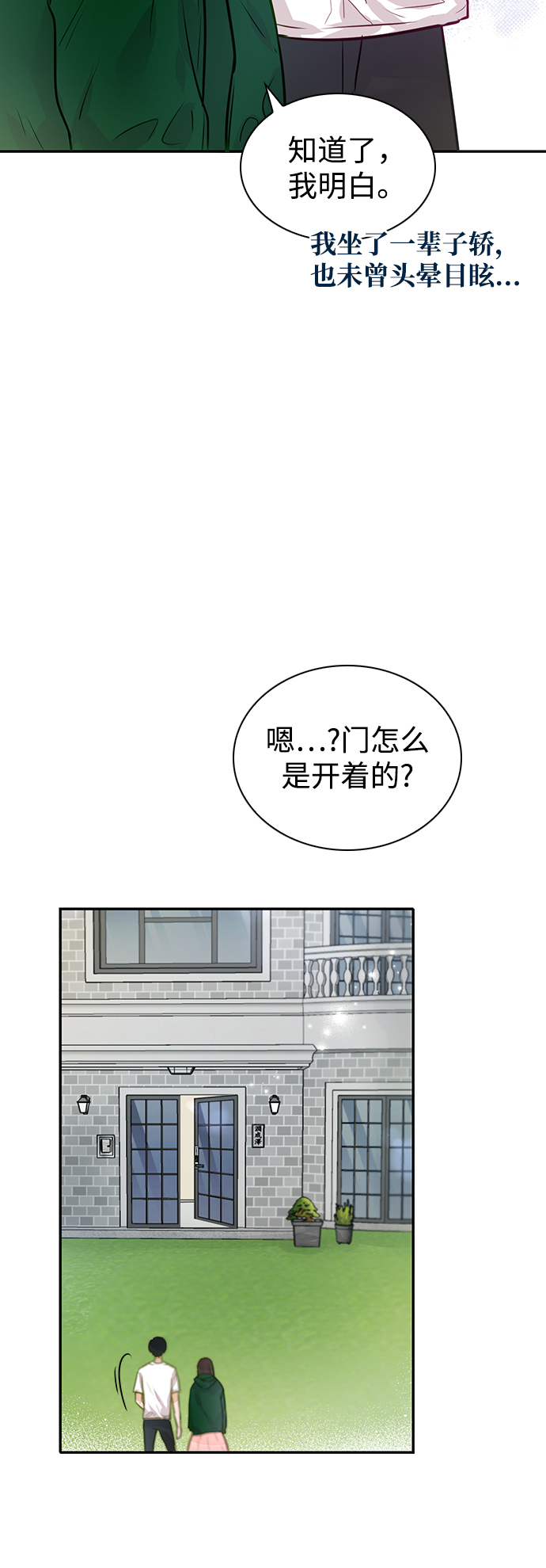 第8话64