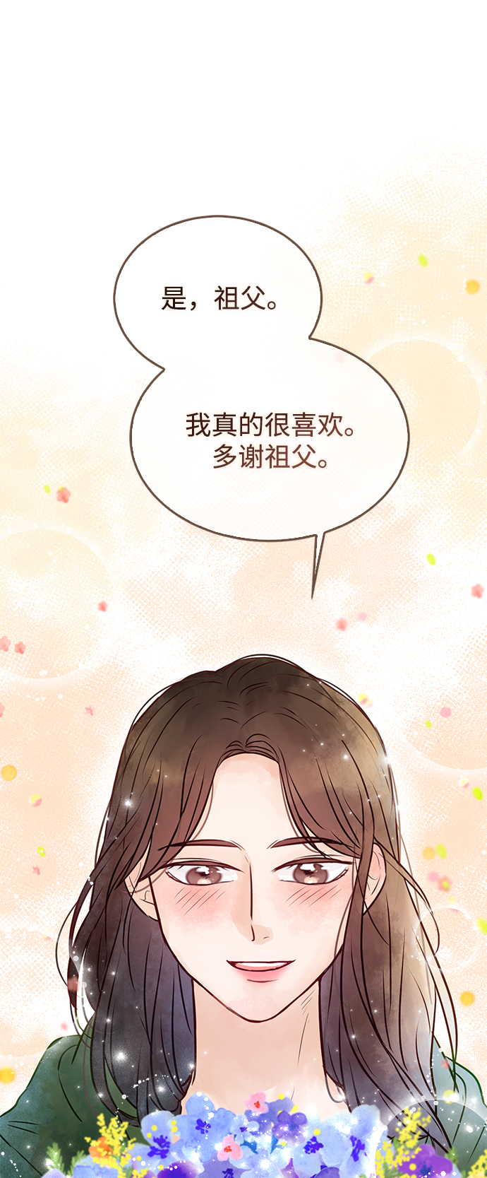 第8话70