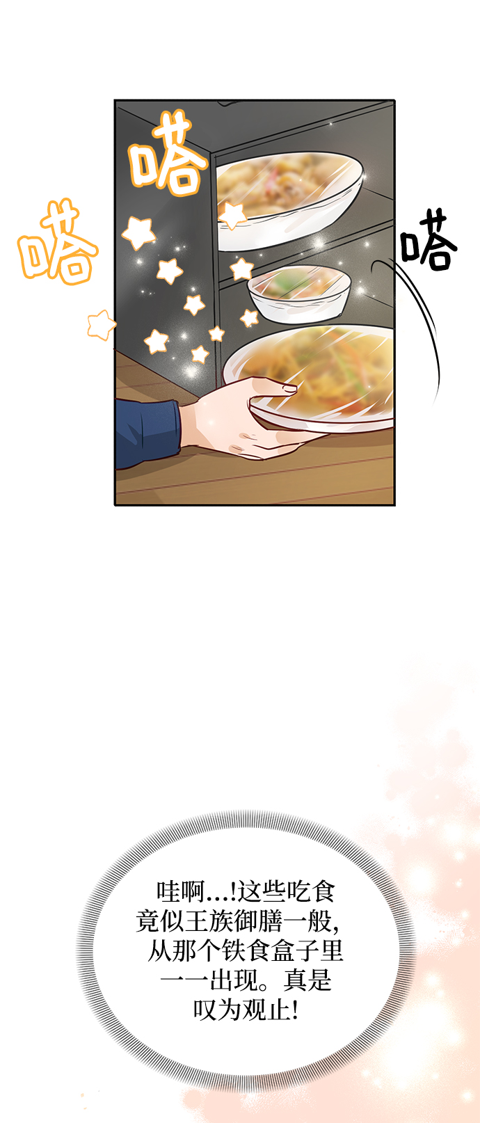 第8话74