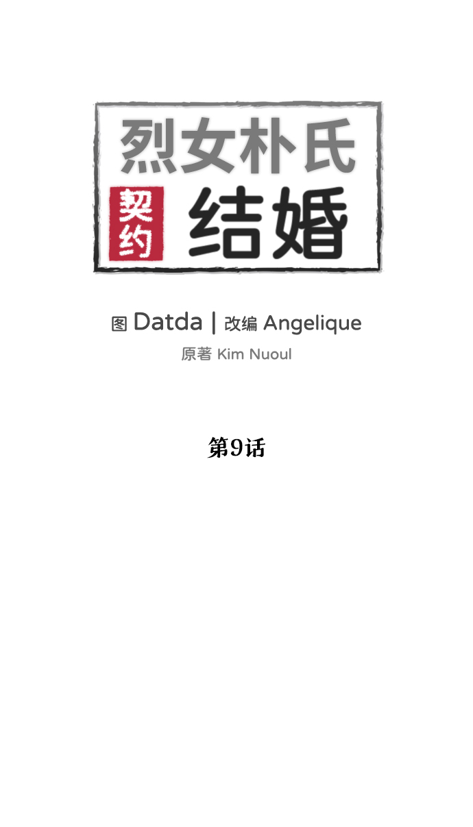 第9话1