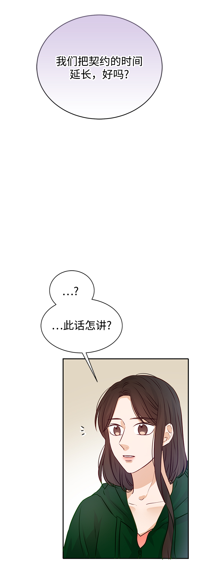 第9话54