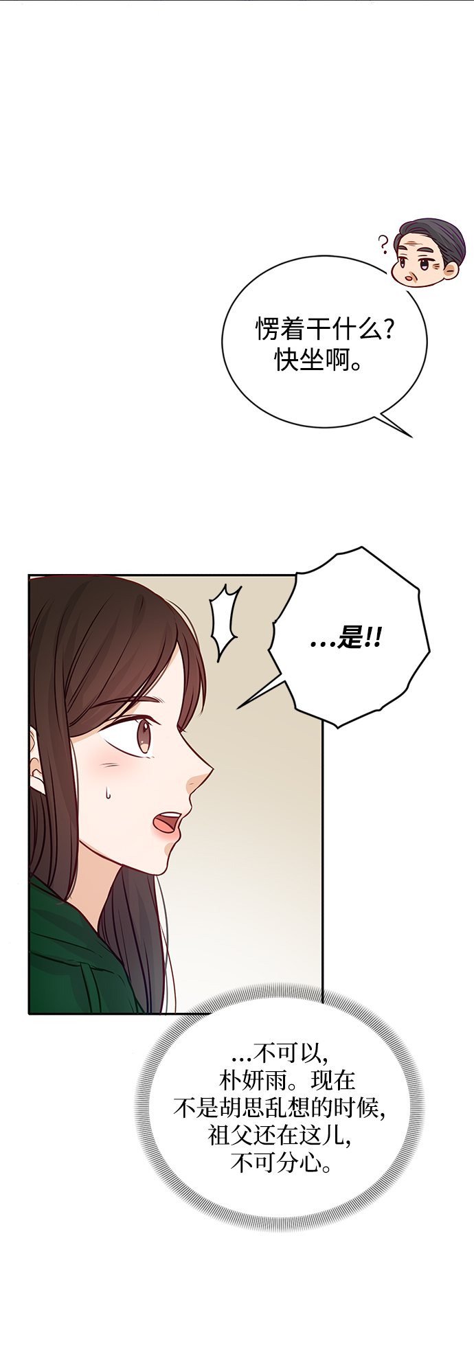 第9话7