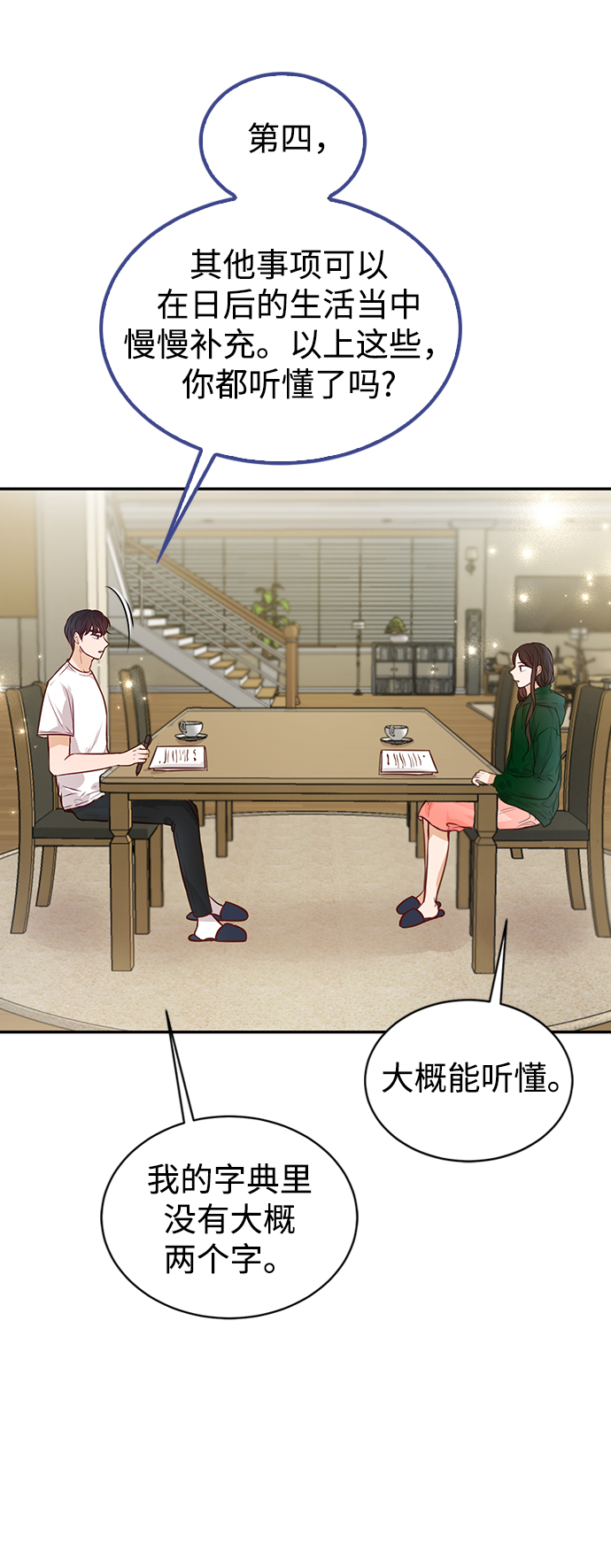 第9话72