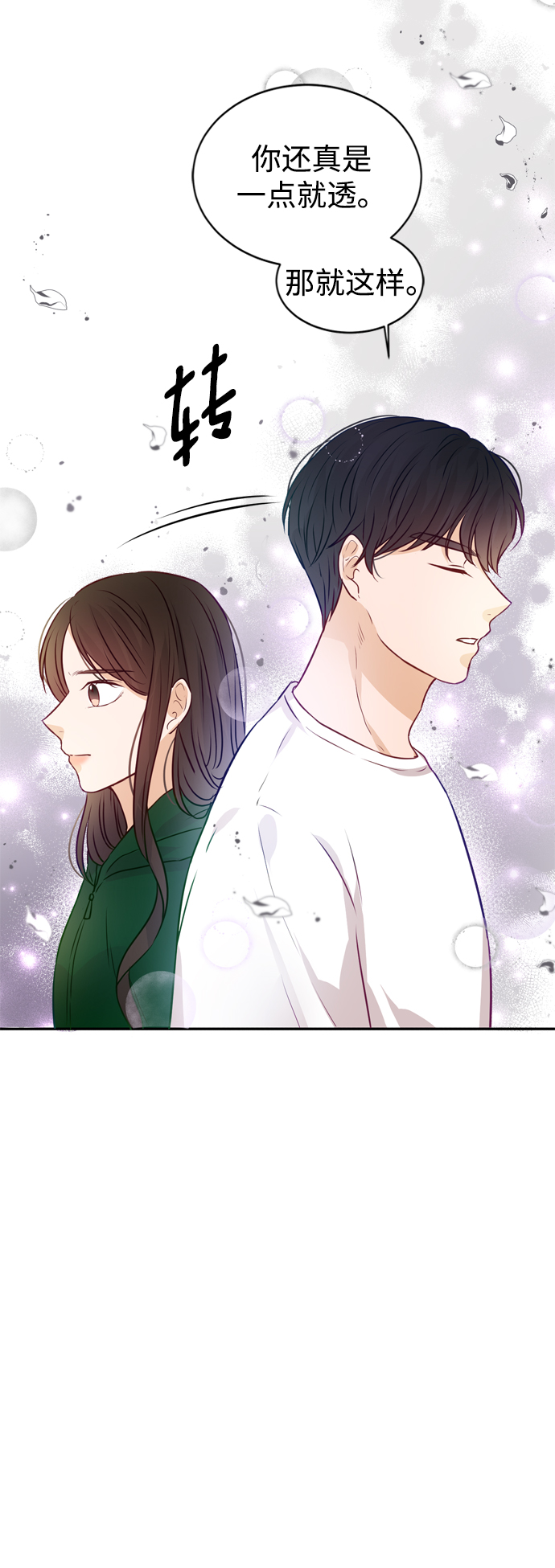 第9话79