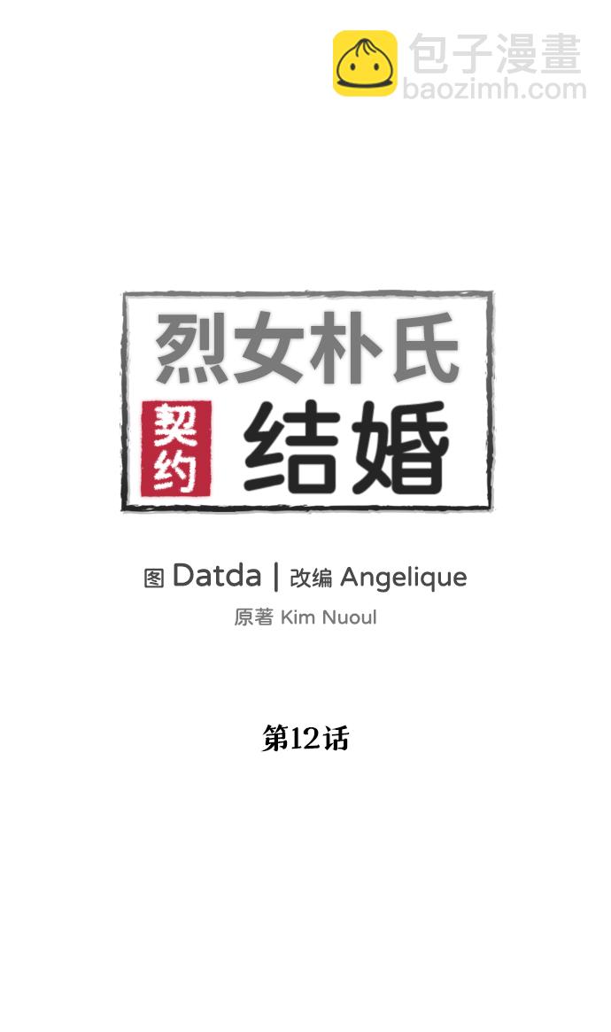 第12话1
