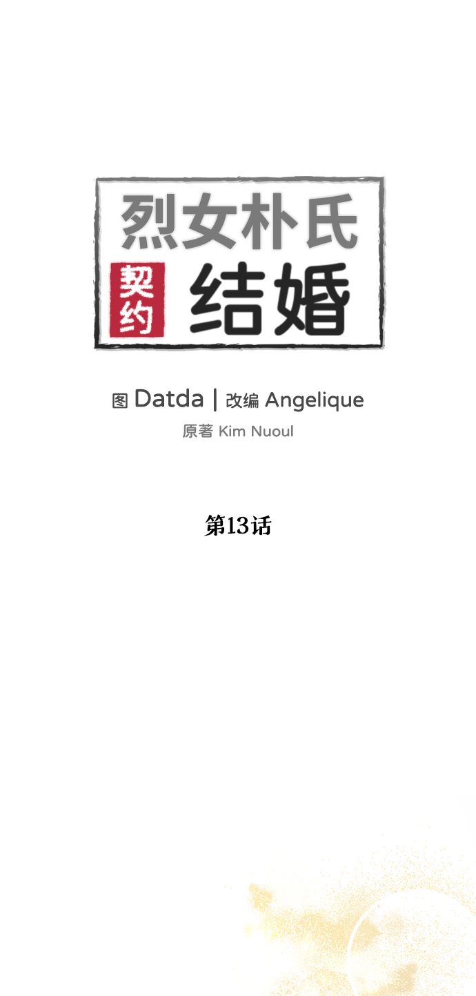 第13话1