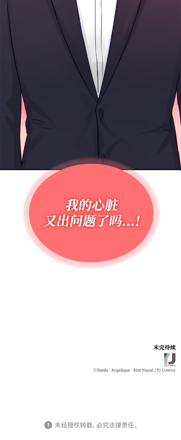 第13话76