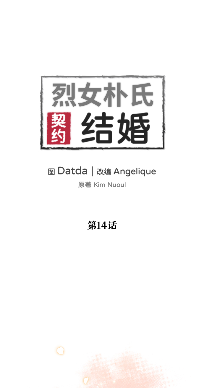 第14话1