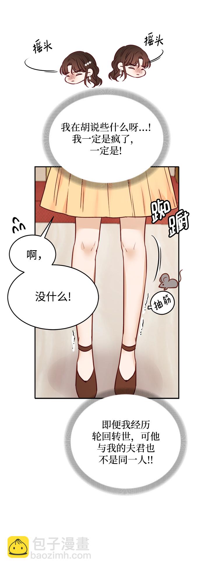 第14话29