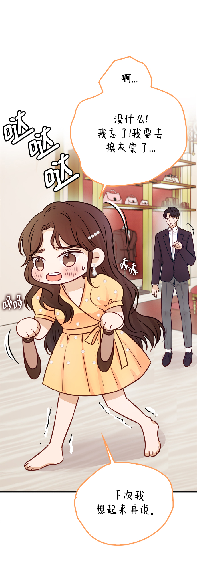 第14话34