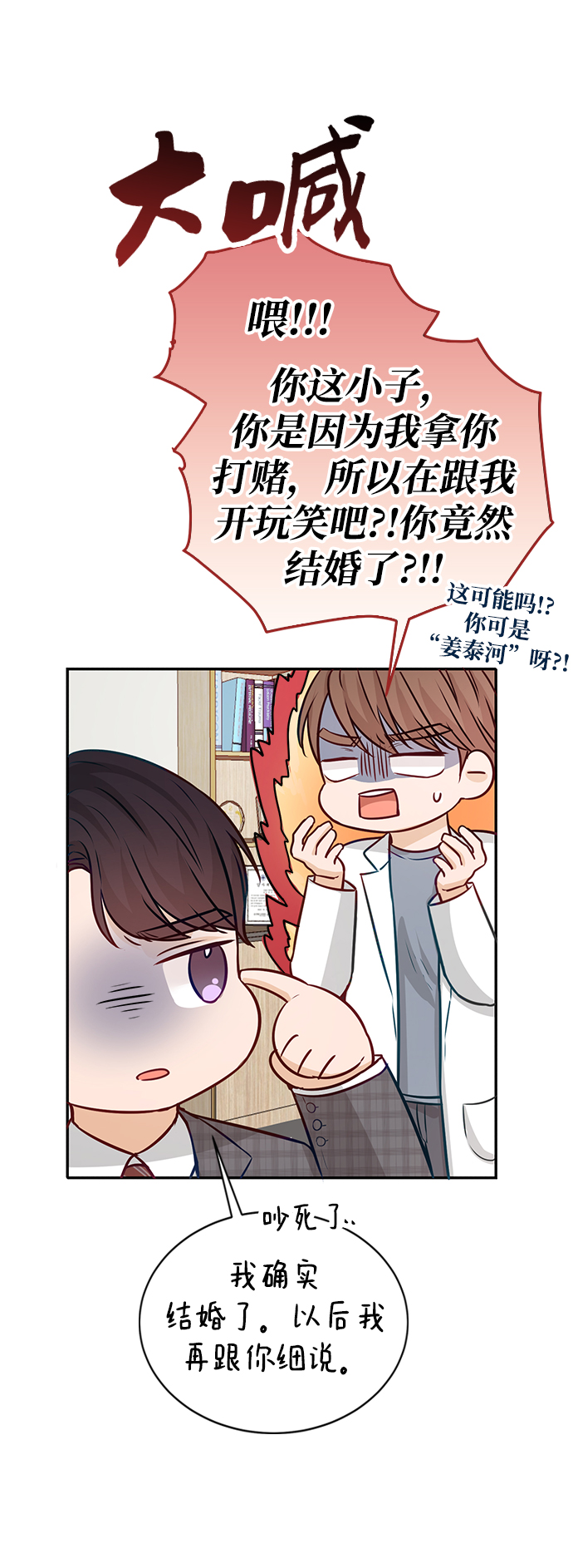 第15话4