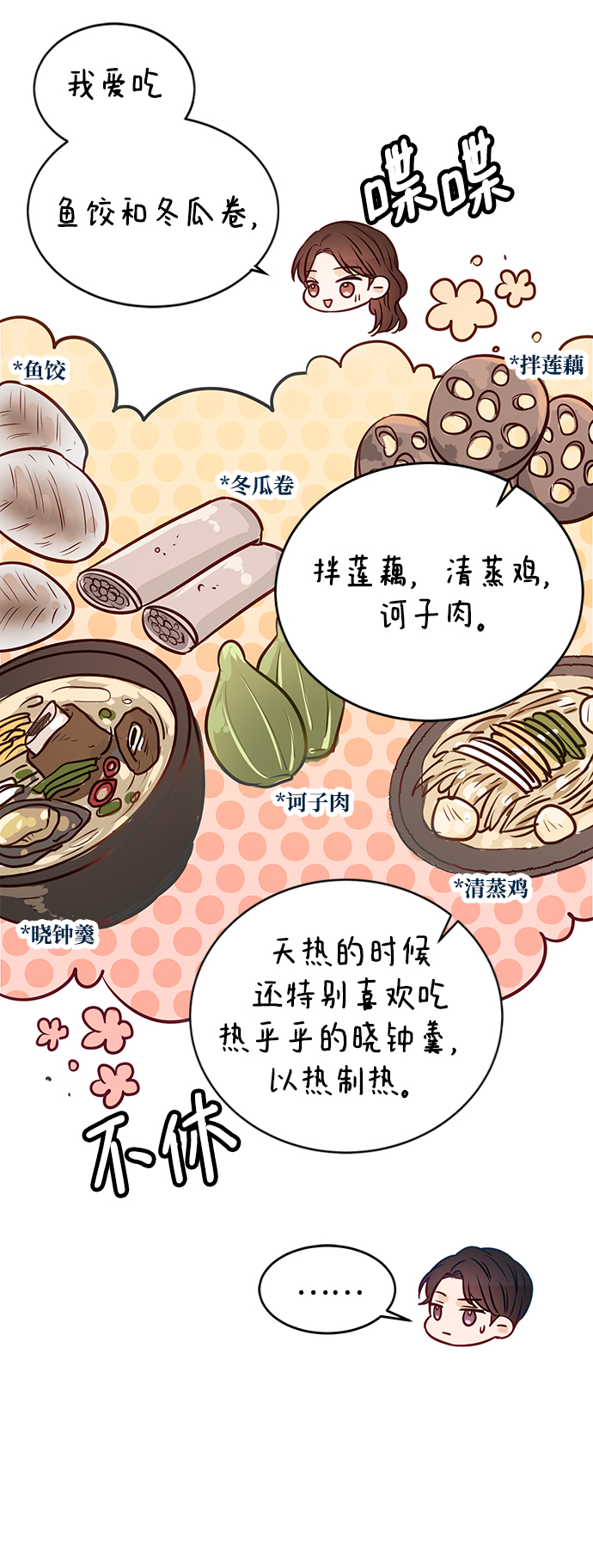 第15话55