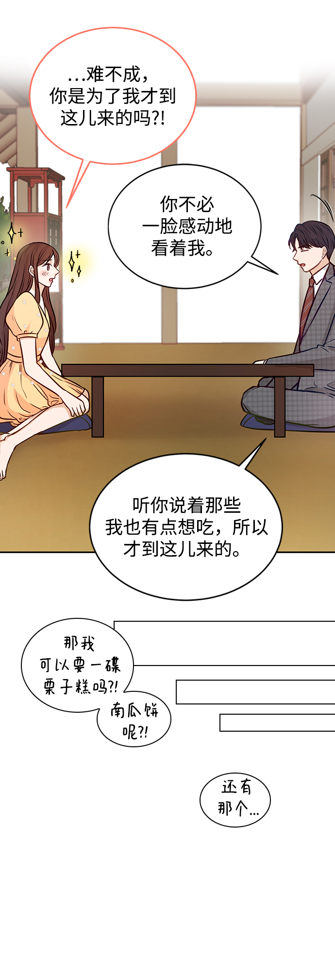 第15话71